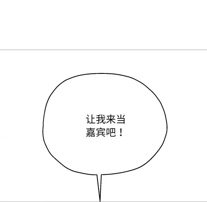 重生之长枪无敌 重生之长枪无敌-重生之长枪无敌 第38话 第18页