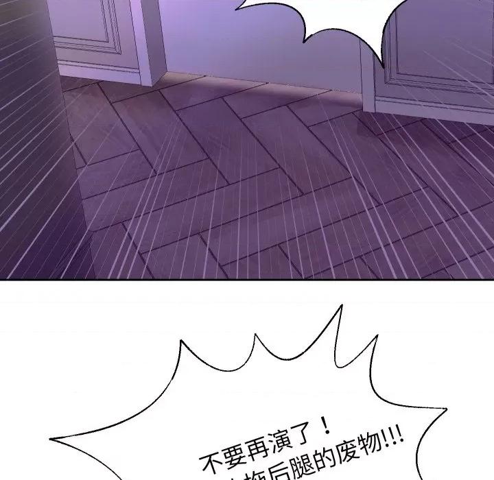 重生之长枪无敌 重生之长枪无敌-重生之长枪无敌 第38话 第23页