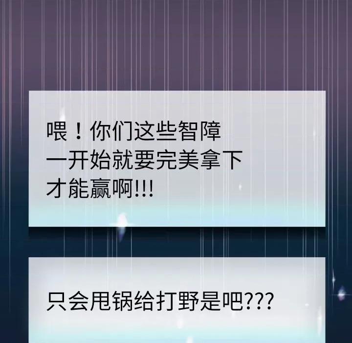 重生之长枪无敌 重生之长枪无敌-重生之长枪无敌 第38话 第26页