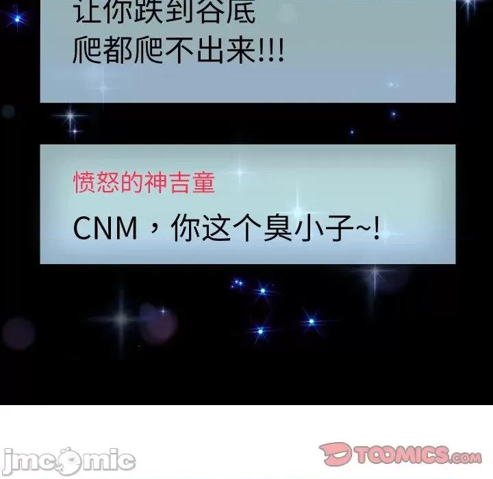 重生之长枪无敌 重生之长枪无敌-重生之长枪无敌 第38话 第30页