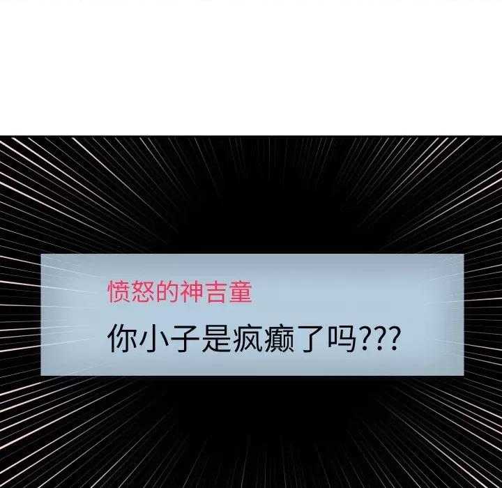 重生之长枪无敌 重生之长枪无敌-重生之长枪无敌 第38话 第36页