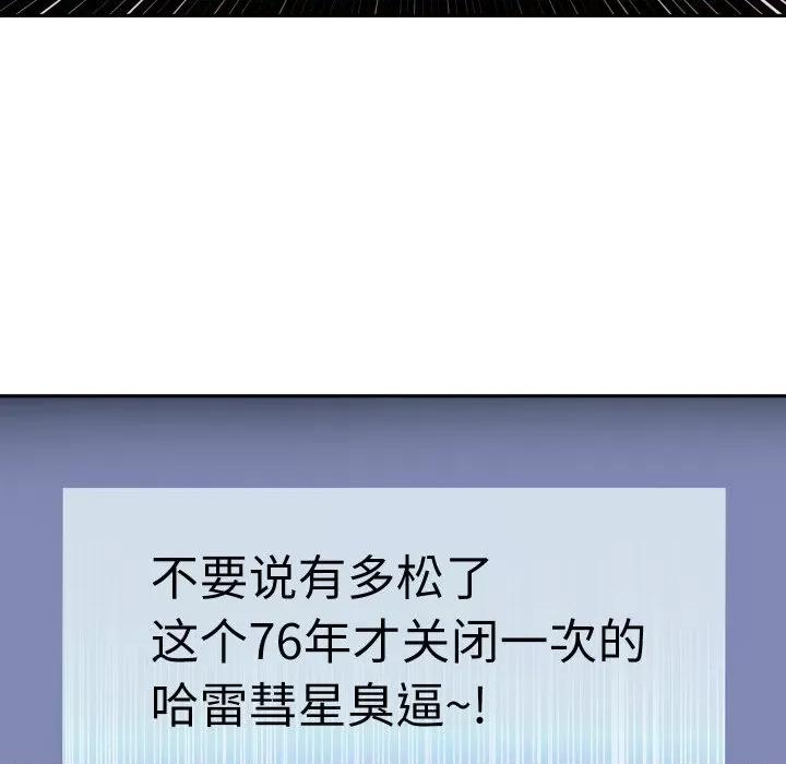 重生之长枪无敌 重生之长枪无敌-重生之长枪无敌 第38话 第37页