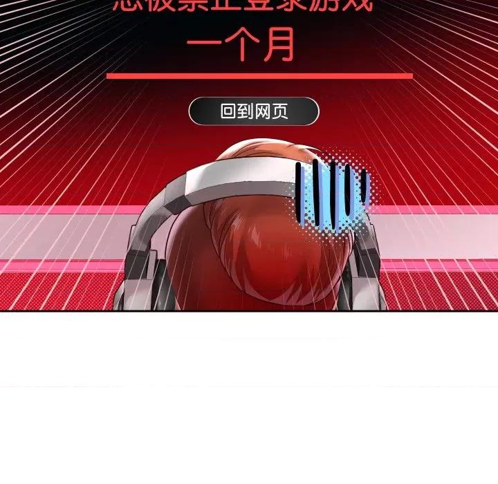重生之长枪无敌 重生之长枪无敌-重生之长枪无敌 第38话 第42页