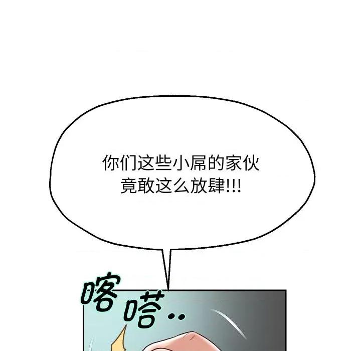 重生之长枪无敌 重生之长枪无敌-重生之长枪无敌 第38话 第43页