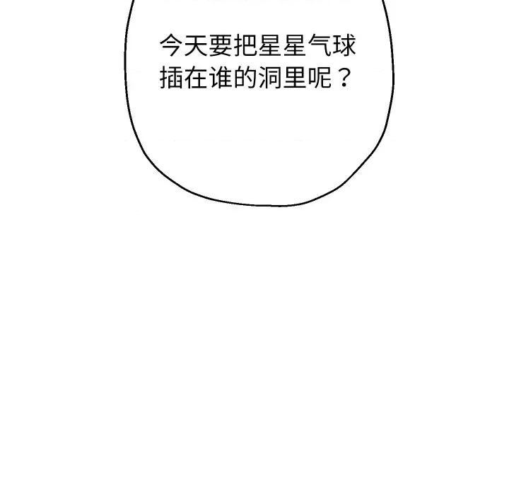 重生之长枪无敌 重生之长枪无敌-重生之长枪无敌 第38话 第47页