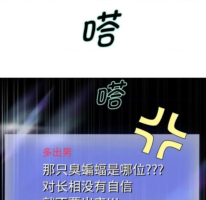 重生之长枪无敌 重生之长枪无敌-重生之长枪无敌 第38话 第53页