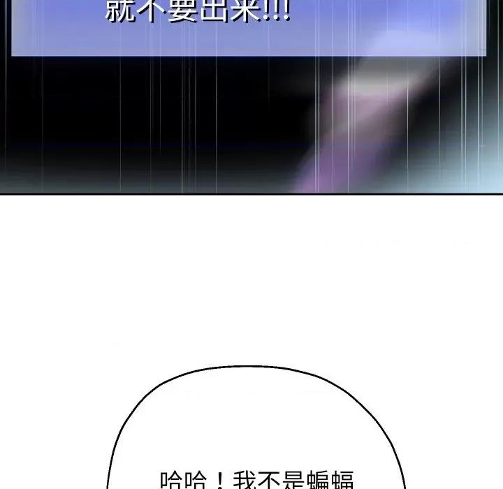 重生之长枪无敌 重生之长枪无敌-重生之长枪无敌 第38话 第54页