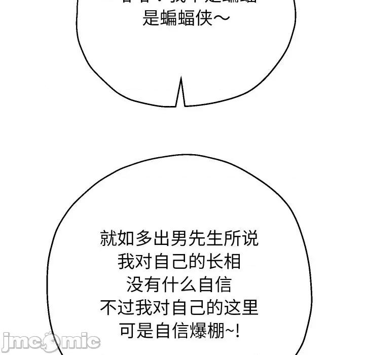 重生之长枪无敌 重生之长枪无敌-重生之长枪无敌 第38话 第55页