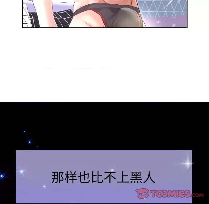 重生之长枪无敌 重生之长枪无敌-重生之长枪无敌 第38话 第57页