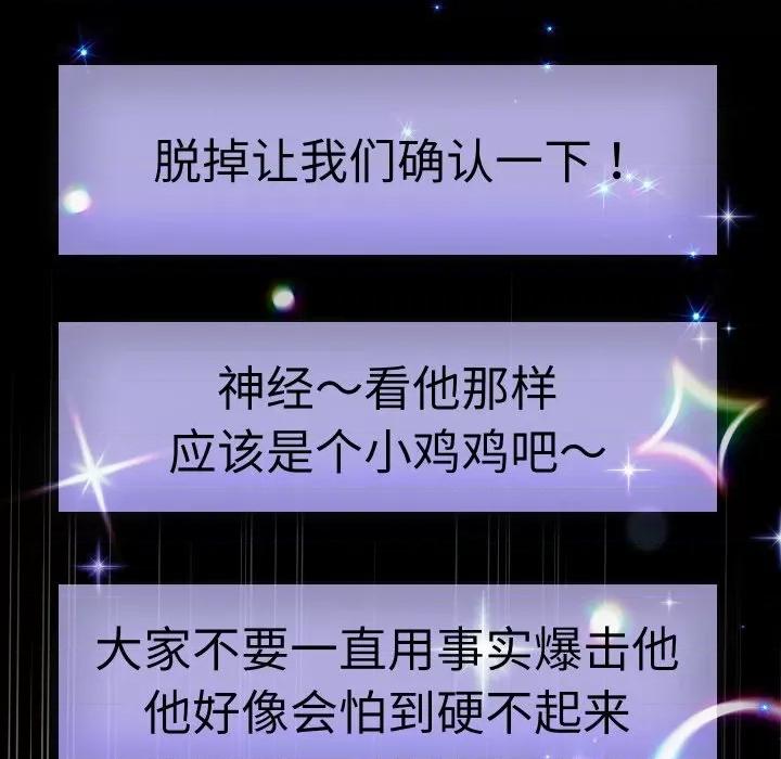 重生之长枪无敌 重生之长枪无敌-重生之长枪无敌 第38话 第58页