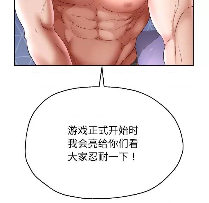 重生之长枪无敌 重生之长枪无敌-重生之长枪无敌 第38话 第61页