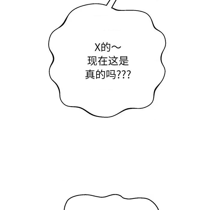 重生之长枪无敌 重生之长枪无敌-重生之长枪无敌 第38话 第69页