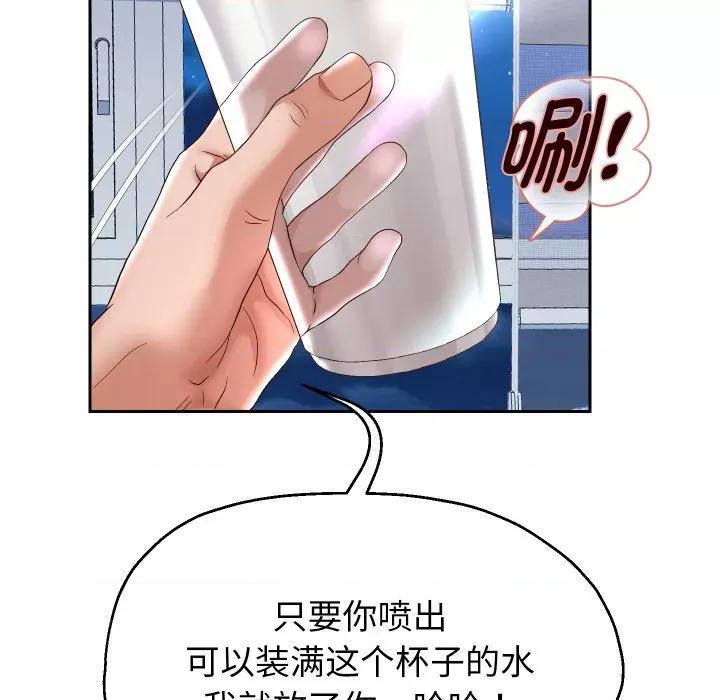 重生之长枪无敌 重生之长枪无敌-重生之长枪无敌 第38话 第76页