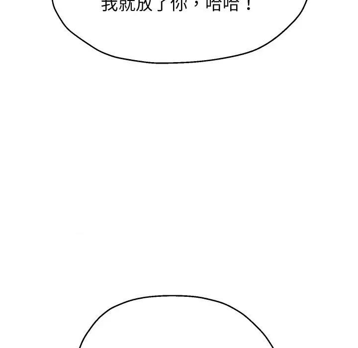 重生之长枪无敌 重生之长枪无敌-重生之长枪无敌 第38话 第77页