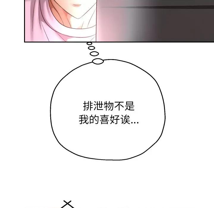 重生之长枪无敌 重生之长枪无敌-重生之长枪无敌 第38话 第79页