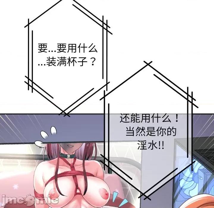 重生之长枪无敌 重生之长枪无敌-重生之长枪无敌 第38话 第80页