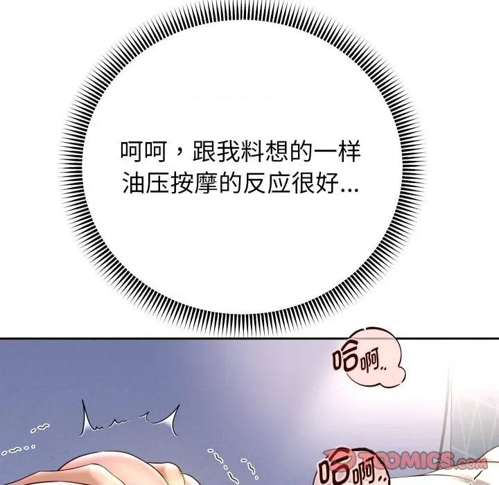 重生之长枪无敌 重生之长枪无敌-重生之长枪无敌 第38话 第93页