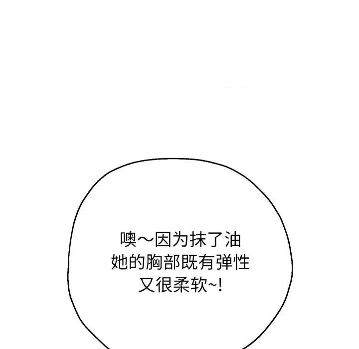 重生之长枪无敌 重生之长枪无敌-重生之长枪无敌 第38话 第98页