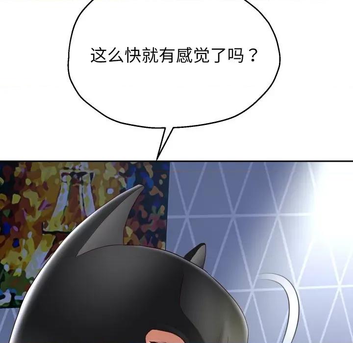 重生之长枪无敌 重生之长枪无敌-重生之长枪无敌 第38话 第104页