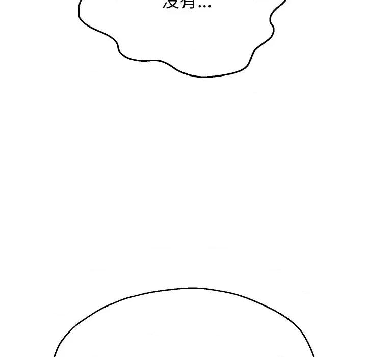 重生之长枪无敌 重生之长枪无敌-重生之长枪无敌 第38话 第106页
