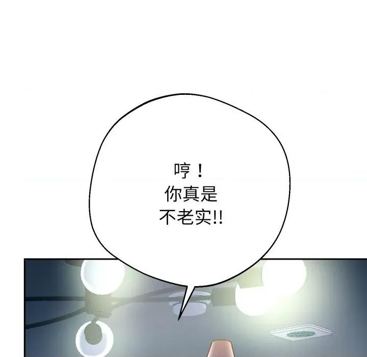 重生之长枪无敌 重生之长枪无敌-重生之长枪无敌 第38话 第109页