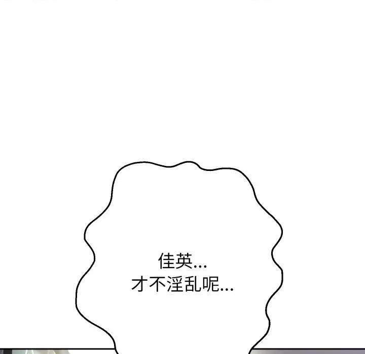重生之长枪无敌 重生之长枪无敌-重生之长枪无敌 第38话 第128页