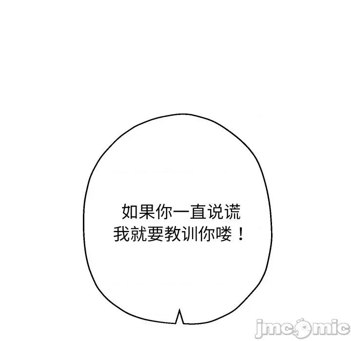 重生之长枪无敌 重生之长枪无敌-重生之长枪无敌 第38话 第130页