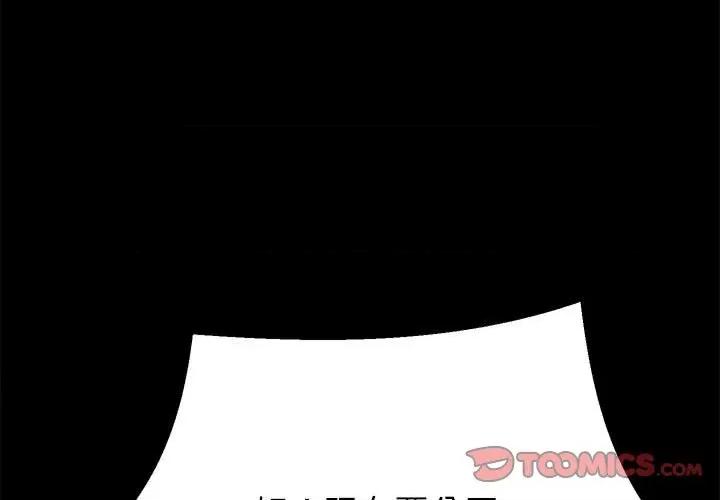 重生之长枪无敌 重生之长枪无敌-重生之长枪无敌 第39话 第3页