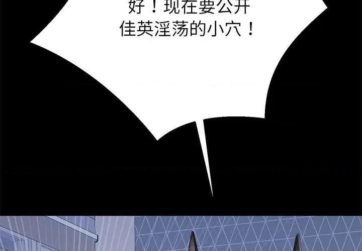 重生之长枪无敌 重生之长枪无敌-重生之长枪无敌 第39话 第4页