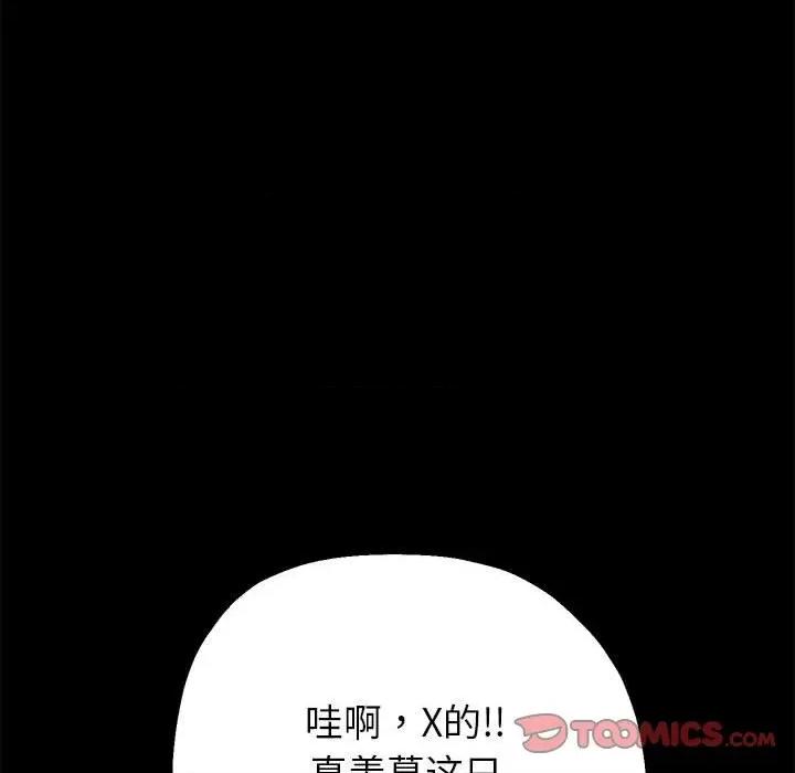 重生之长枪无敌 重生之长枪无敌-重生之长枪无敌 第39话 第21页