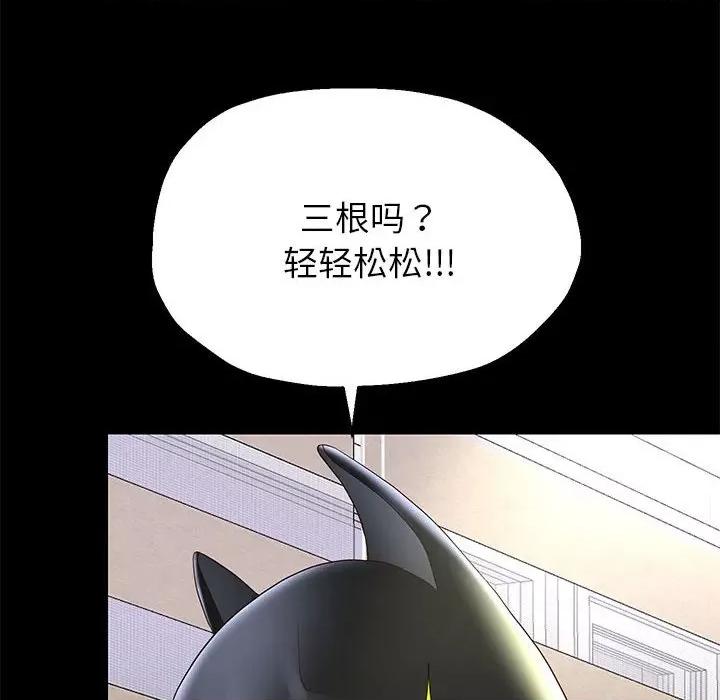 重生之长枪无敌 重生之长枪无敌-重生之长枪无敌 第39话 第27页