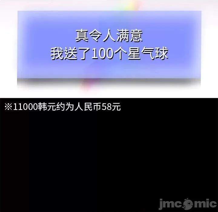 重生之长枪无敌 重生之长枪无敌-重生之长枪无敌 第39话 第40页