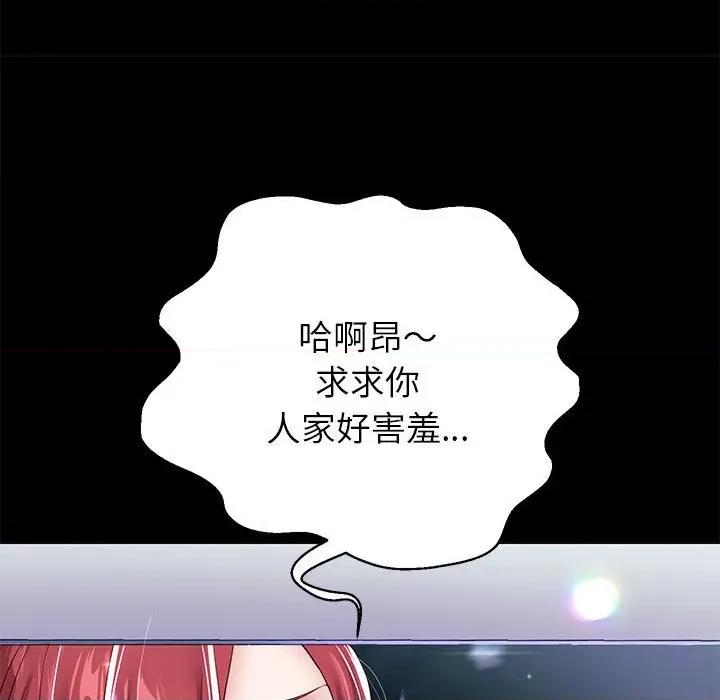 重生之长枪无敌 重生之长枪无敌-重生之长枪无敌 第39话 第46页