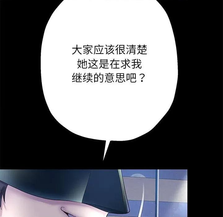 重生之长枪无敌 重生之长枪无敌-重生之长枪无敌 第39话 第49页