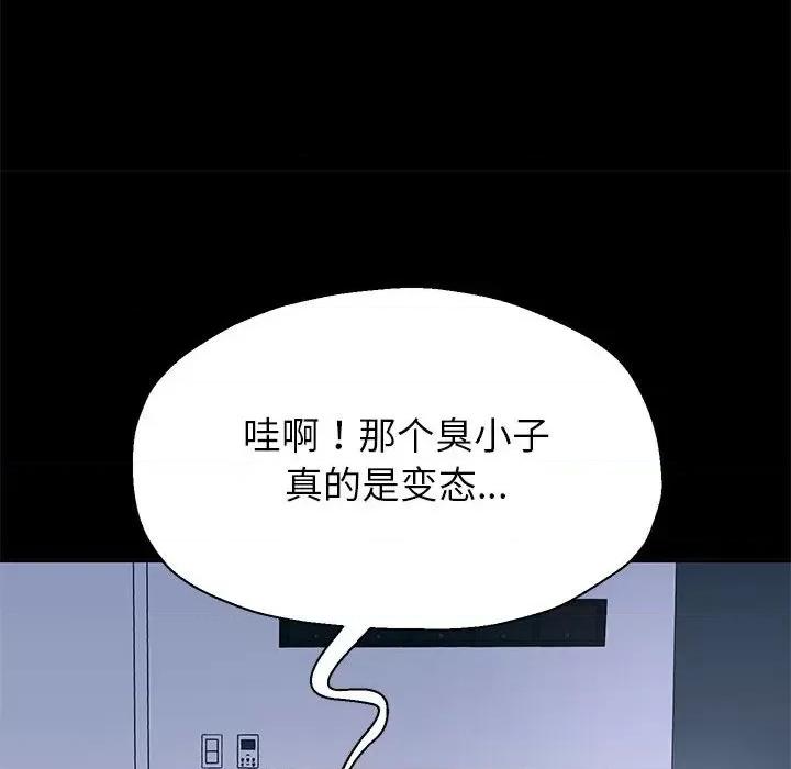 重生之长枪无敌 重生之长枪无敌-重生之长枪无敌 第39话 第53页