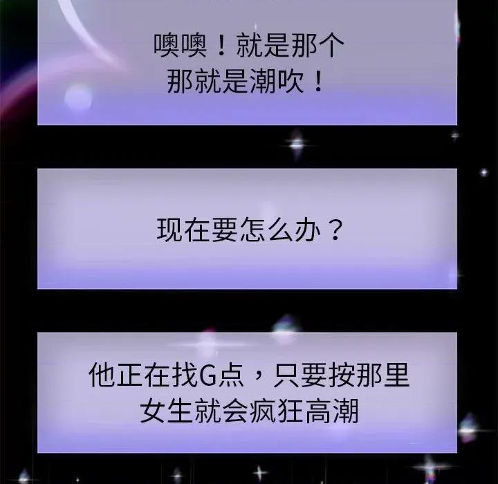 重生之长枪无敌 重生之长枪无敌-重生之长枪无敌 第39话 第62页
