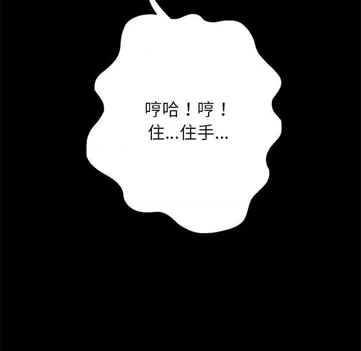 重生之长枪无敌 重生之长枪无敌-重生之长枪无敌 第39话 第67页