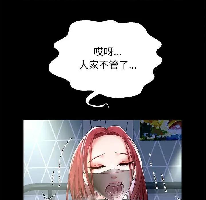 重生之长枪无敌 重生之长枪无敌-重生之长枪无敌 第39话 第77页