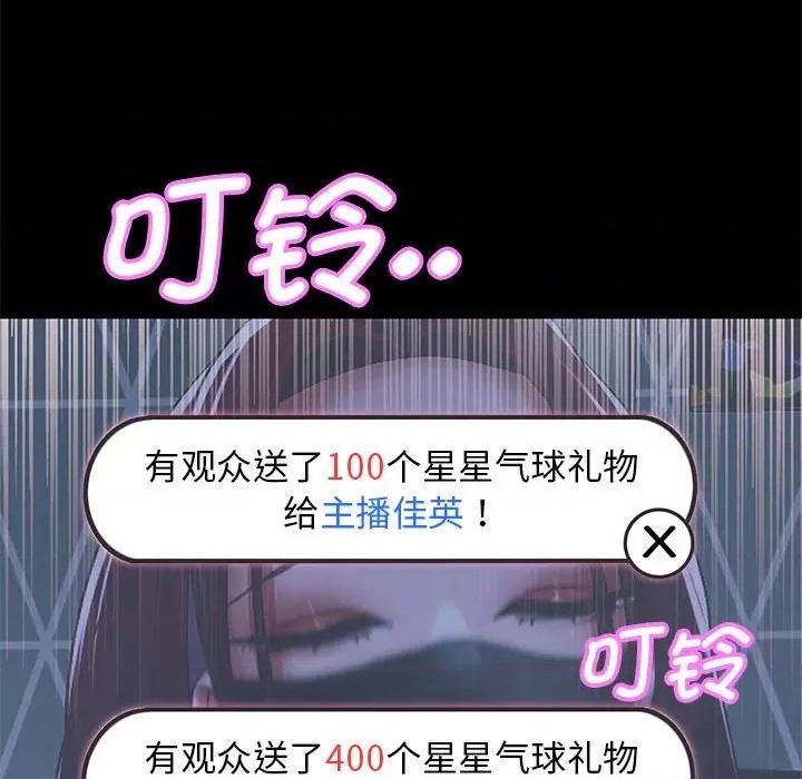 重生之长枪无敌 重生之长枪无敌-重生之长枪无敌 第39话 第86页