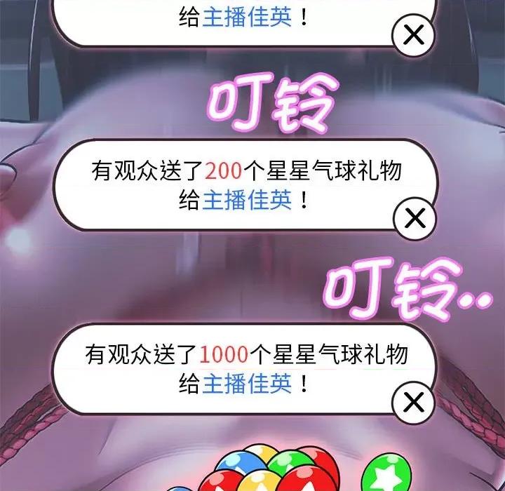重生之长枪无敌 重生之长枪无敌-重生之长枪无敌 第39话 第87页