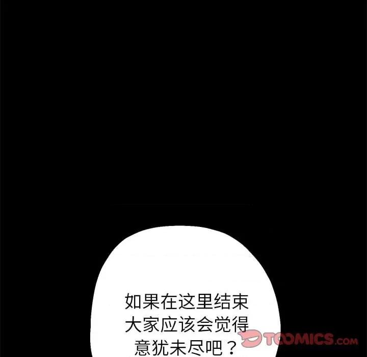 重生之长枪无敌 重生之长枪无敌-重生之长枪无敌 第39话 第93页