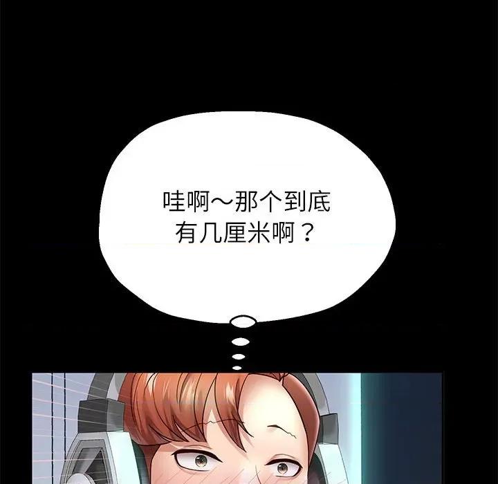 重生之长枪无敌 重生之长枪无敌-重生之长枪无敌 第39话 第97页