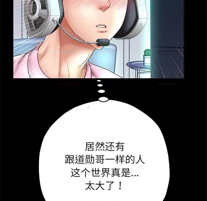重生之长枪无敌 重生之长枪无敌-重生之长枪无敌 第39话 第98页