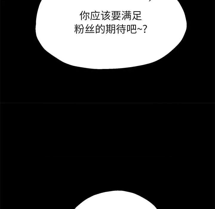 重生之长枪无敌 重生之长枪无敌-重生之长枪无敌 第39话 第104页