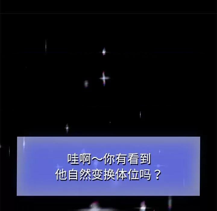 重生之长枪无敌 重生之长枪无敌-重生之长枪无敌 第39话 第133页