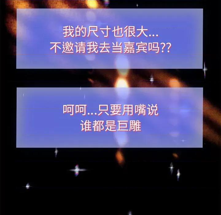 重生之长枪无敌 重生之长枪无敌-重生之长枪无敌 第39话 第141页