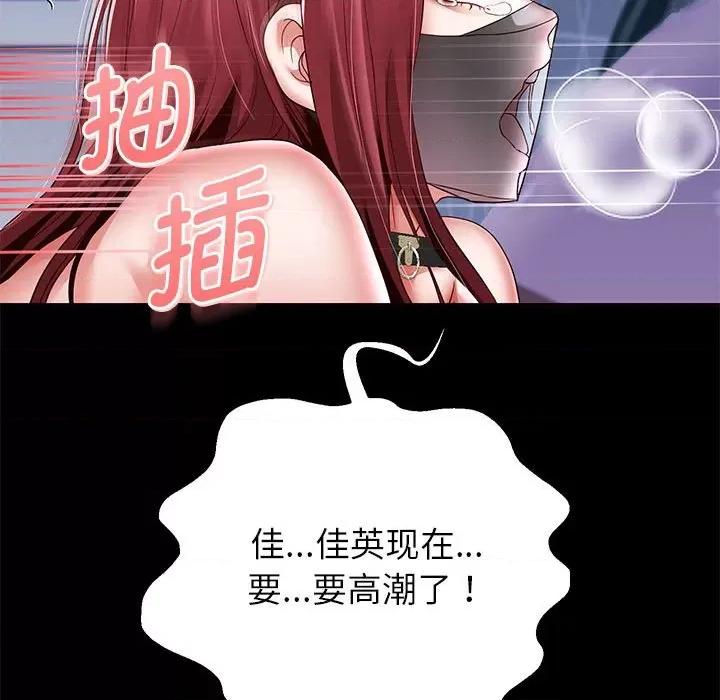 重生之长枪无敌 重生之长枪无敌-重生之长枪无敌 第39话 第148页