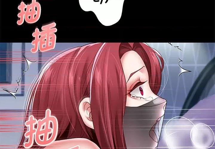 重生之长枪无敌 重生之长枪无敌-重生之长枪无敌 第40话 第2页