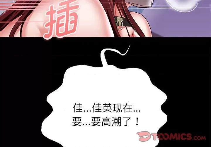 重生之长枪无敌 重生之长枪无敌-重生之长枪无敌 第40话 第3页