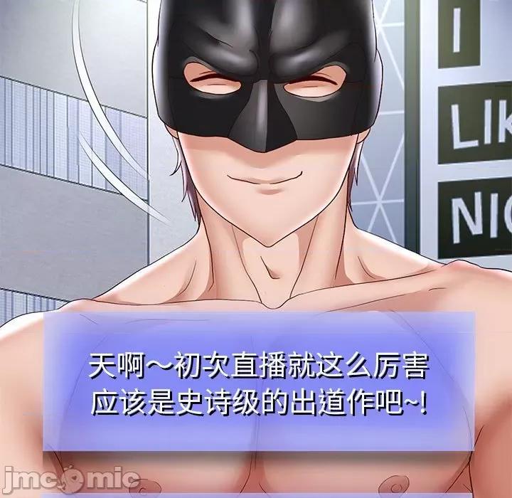 重生之长枪无敌 重生之长枪无敌-重生之长枪无敌 第40话 第35页